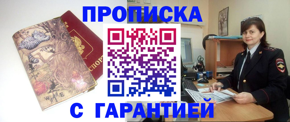 временная регистрация собственник в Медногорске